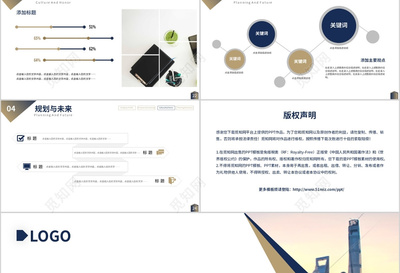 稳立潮头，智创未来——XX公司企业综合介绍与营销战略方案
